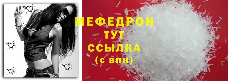 Мефедрон mephedrone  Раменское 